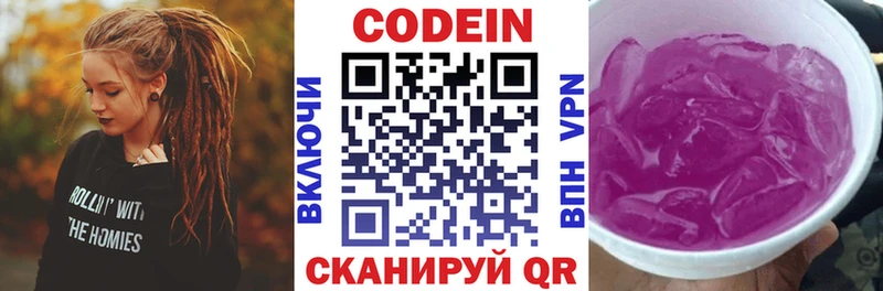 ссылка на мегу   Губкинский  Codein Purple Drank 